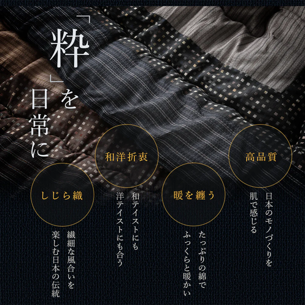 しじら織こたつ 掛け・敷き布団セット 丸形 墨色(ブラック) - Image 4