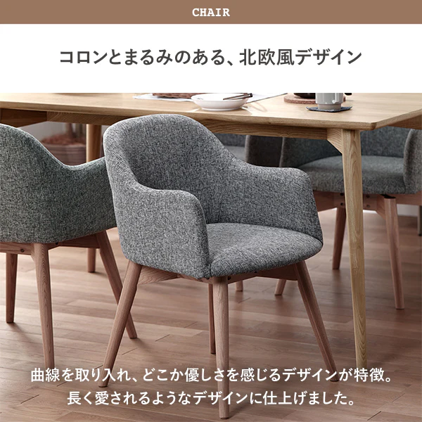 ダイニングチェア 木脚 レギュラータイプ グレー（ファブリック） - Image 4