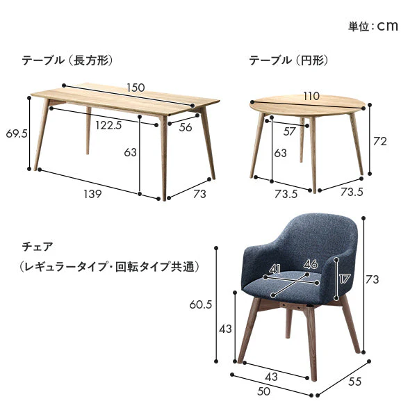 ダイニングチェア 木脚 回転タイプ ブルー（ファブリック） - Image 16