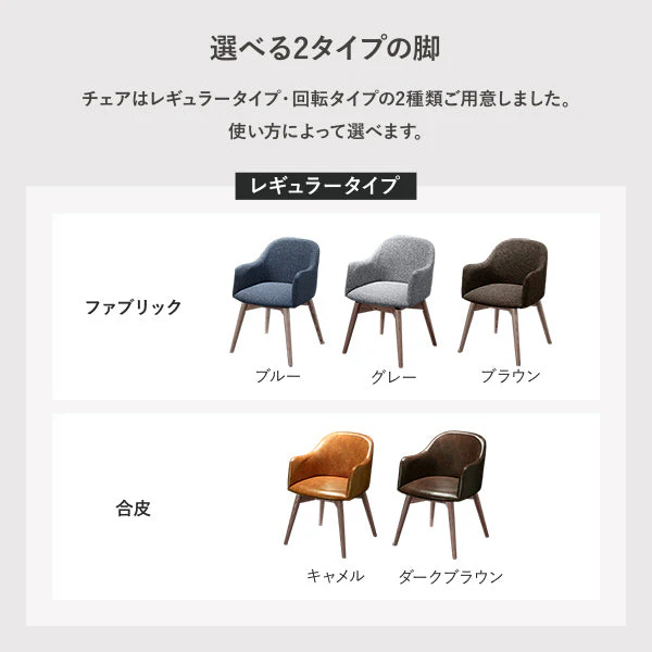 ダイニングチェア 木脚 回転タイプ ブルー（ファブリック） - Image 6