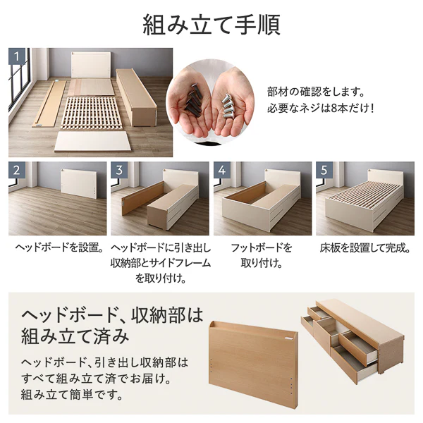 【組立設置サービス付き】日本製 引き出し5杯大容量ベッド すのこタイプ（棚付き）ホワイト - Image 17