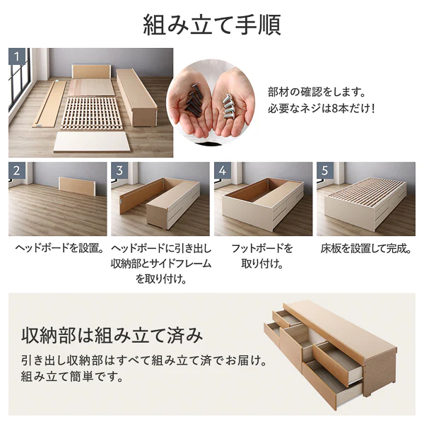 【お客様組み立て】日本製 引き出し5杯大容量ベッド すのこタイプ（ヘッドレス）ホワイト - Image 17
