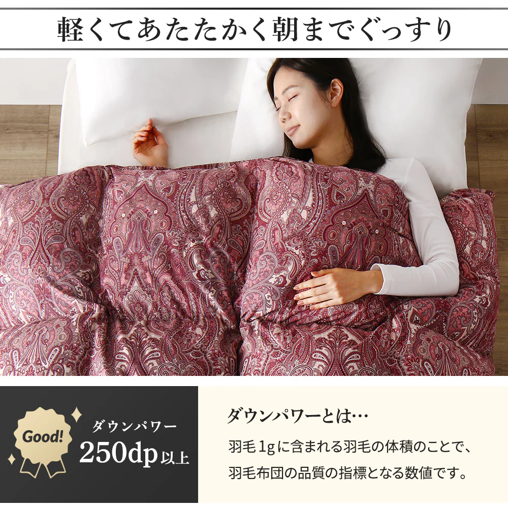 日本製 羽毛掛け布団 ダウン率50% アイボリー - Image 5
