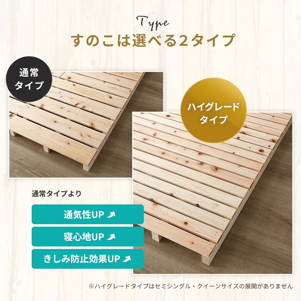 国産ひのきローベッド すのこタイプ 単品 - Image 12