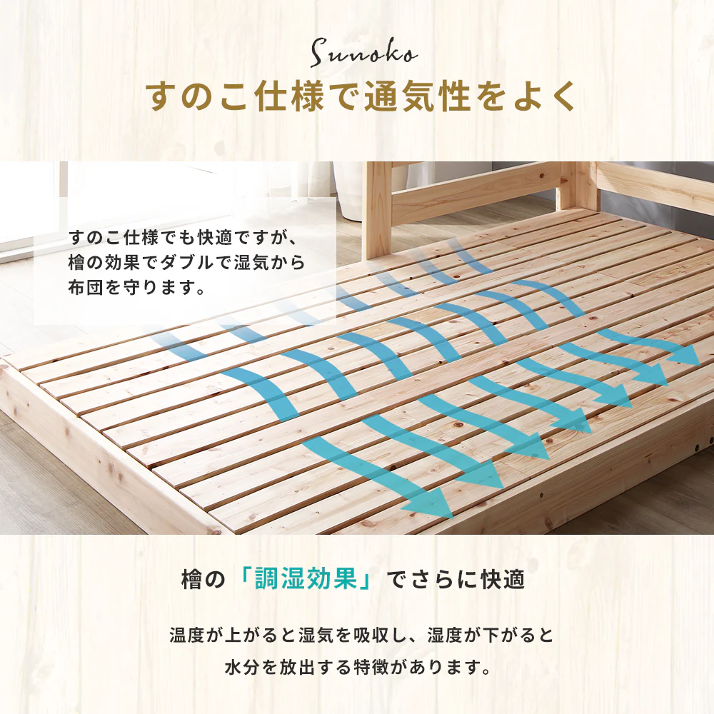 国産ひのきローベッド すのこタイプ 単品 - Image 6