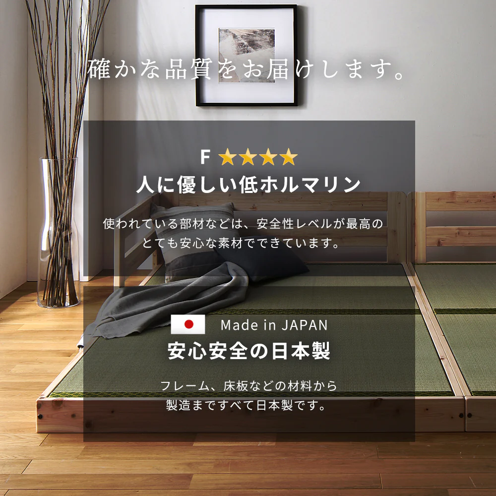 国産ひのきローベッド い草床板タイプ 単品 - Image 6