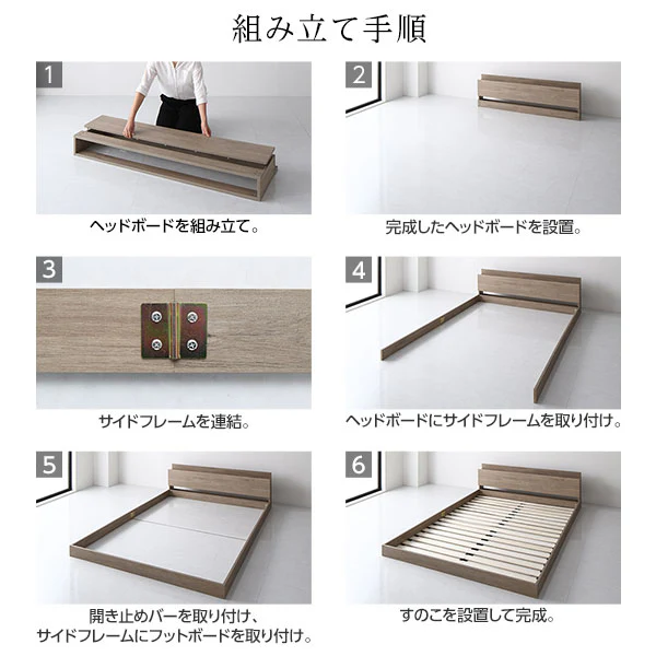 棚付きすのこローベッド 『Senttele セントル』グレージュ - Image 12