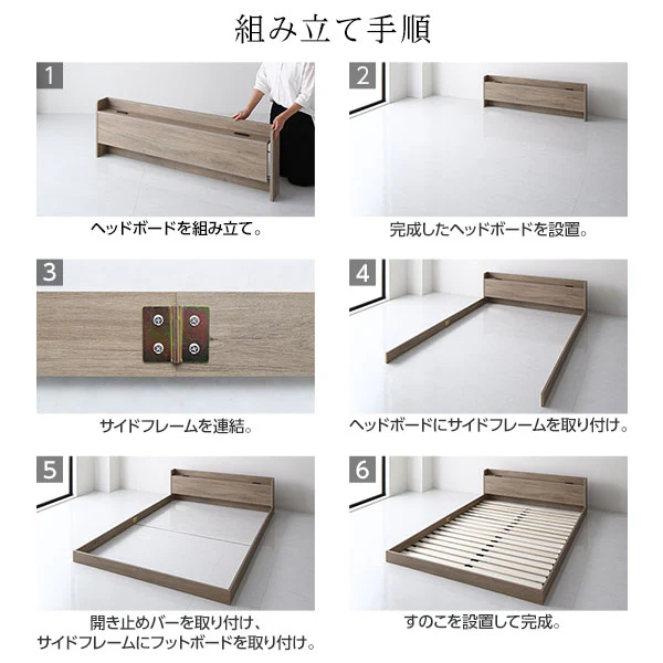 棚付きすのこローベッド 『Etany エタニー』 グレージュ - Image 11