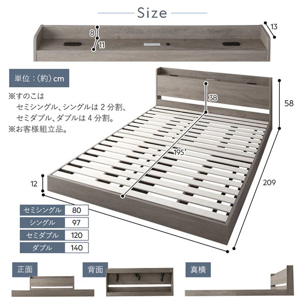 LED照明＆棚付きローベッド 『Aperty アペルティ』 シャビーオーク - Image 19