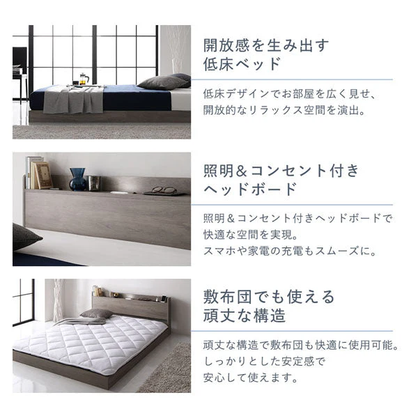 LED照明＆棚付きローベッド 『Aperty アペルティ』 グレージュ - Image 11