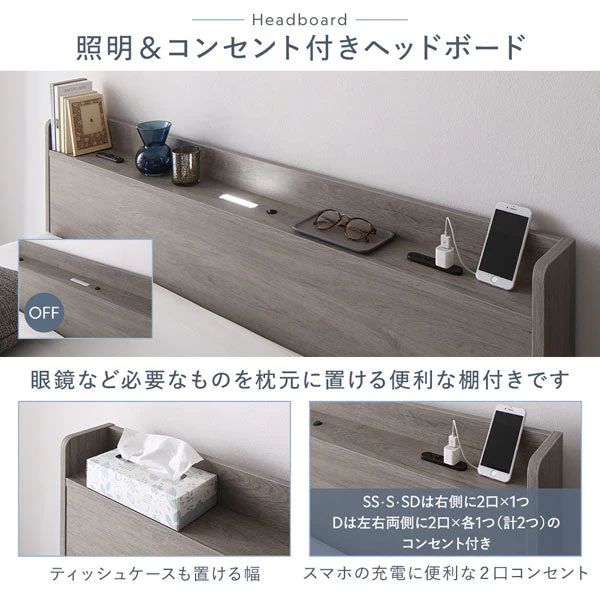 LED照明＆棚付きローベッド 『Aperty アペルティ』 グレージュ - Image 15