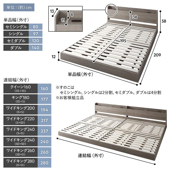LED照明＆棚付き 連結ローベッド 『Aperty アペルティ』 シャビーオーク - Image 20