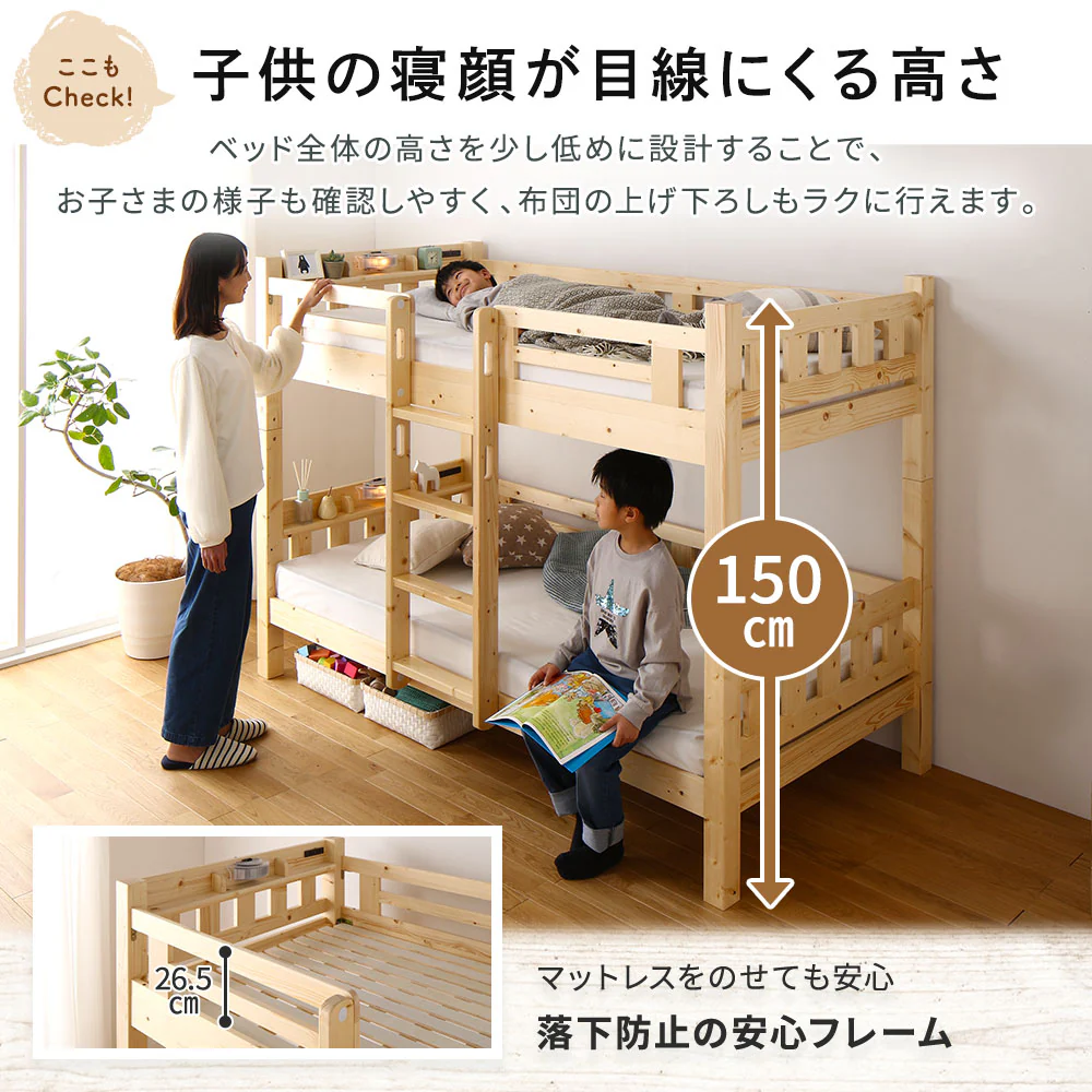 照明・棚付き パイン材2段ベッド ライトブラウン×ブラック シングル - Image 11