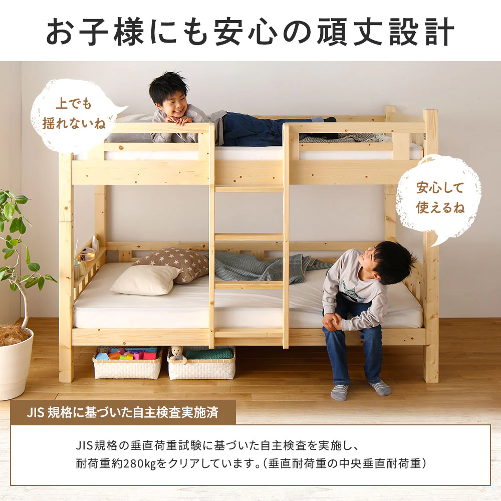 照明・棚付き パイン材2段ベッド ライトブラウン×ブラック シングル - Image 5