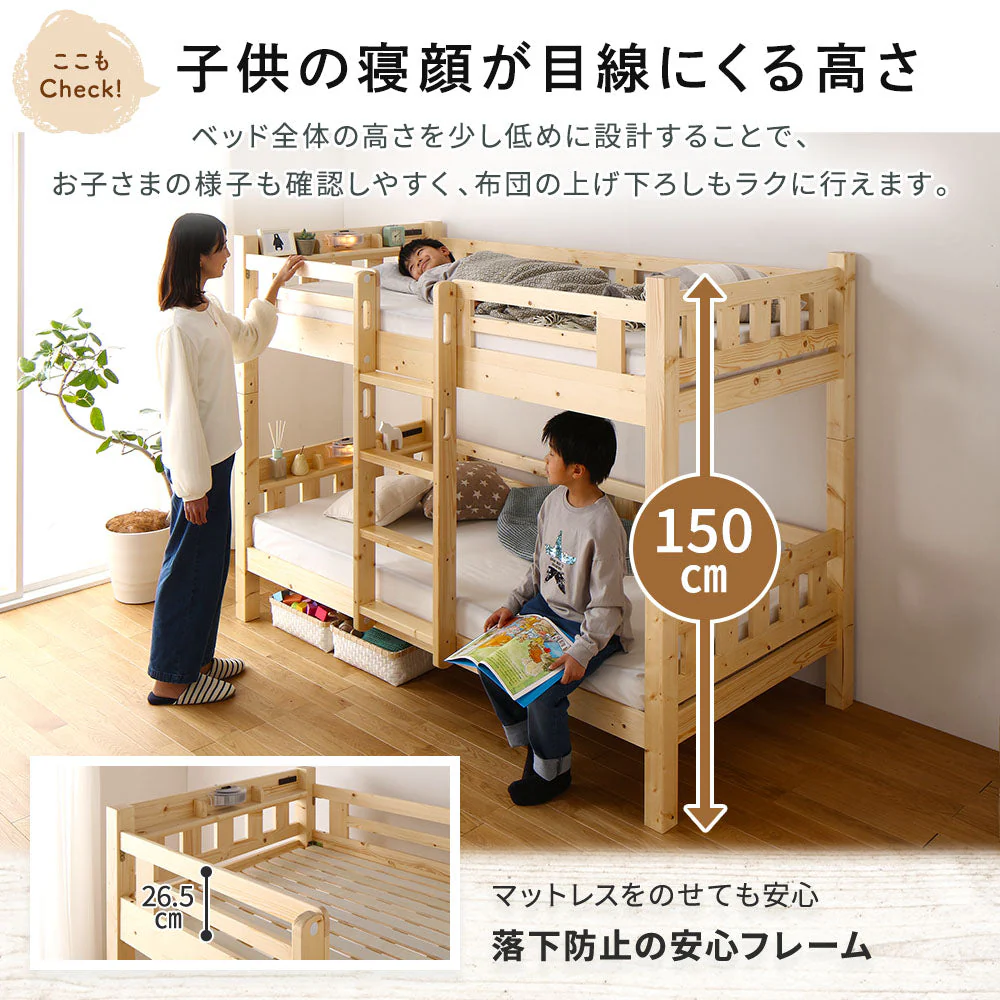 照明・棚付き パイン材2段ベッド ナチュラル シングル - Image 11