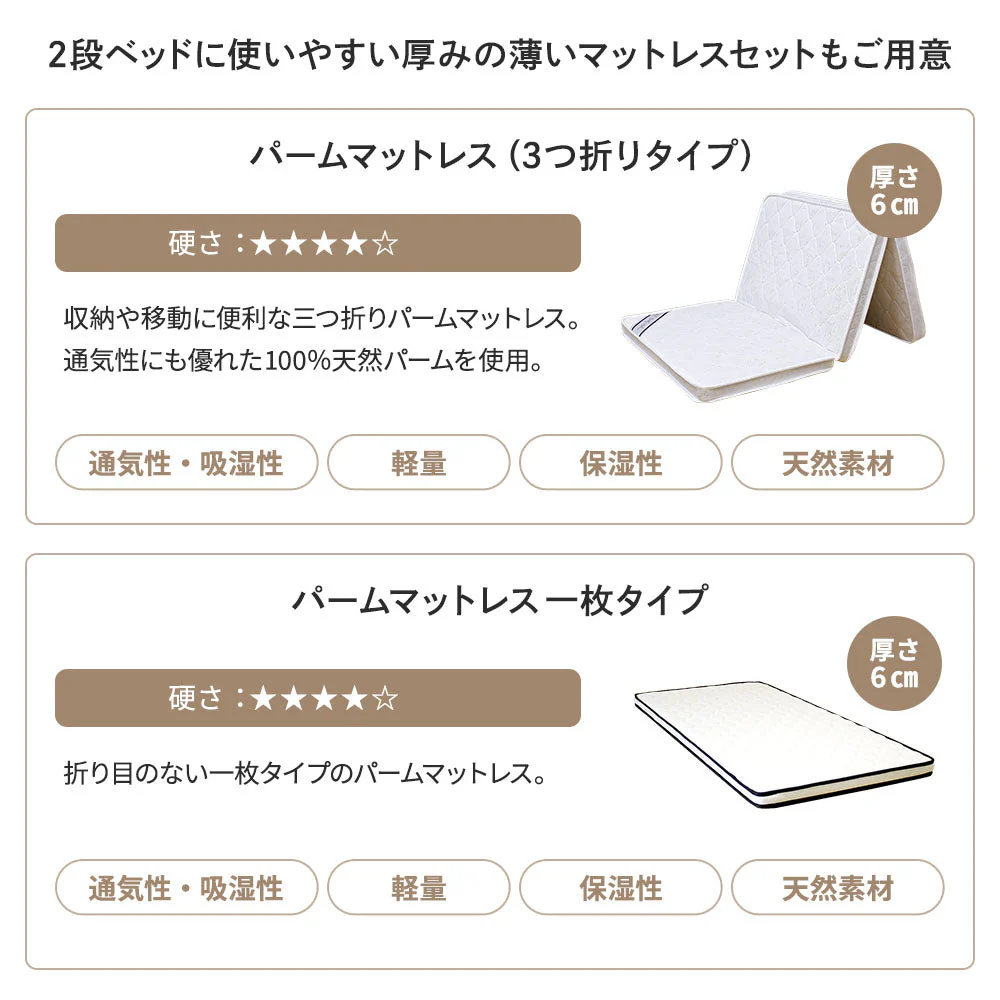 照明・棚付き パイン材2段ベッド ナチュラル シングル - Image 13