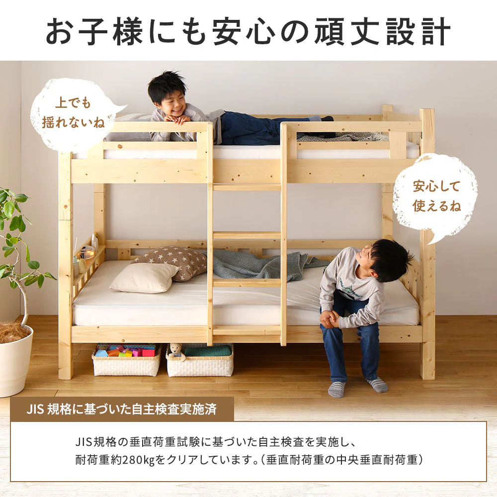 照明・棚付き パイン材2段ベッド ナチュラル シングル - Image 5