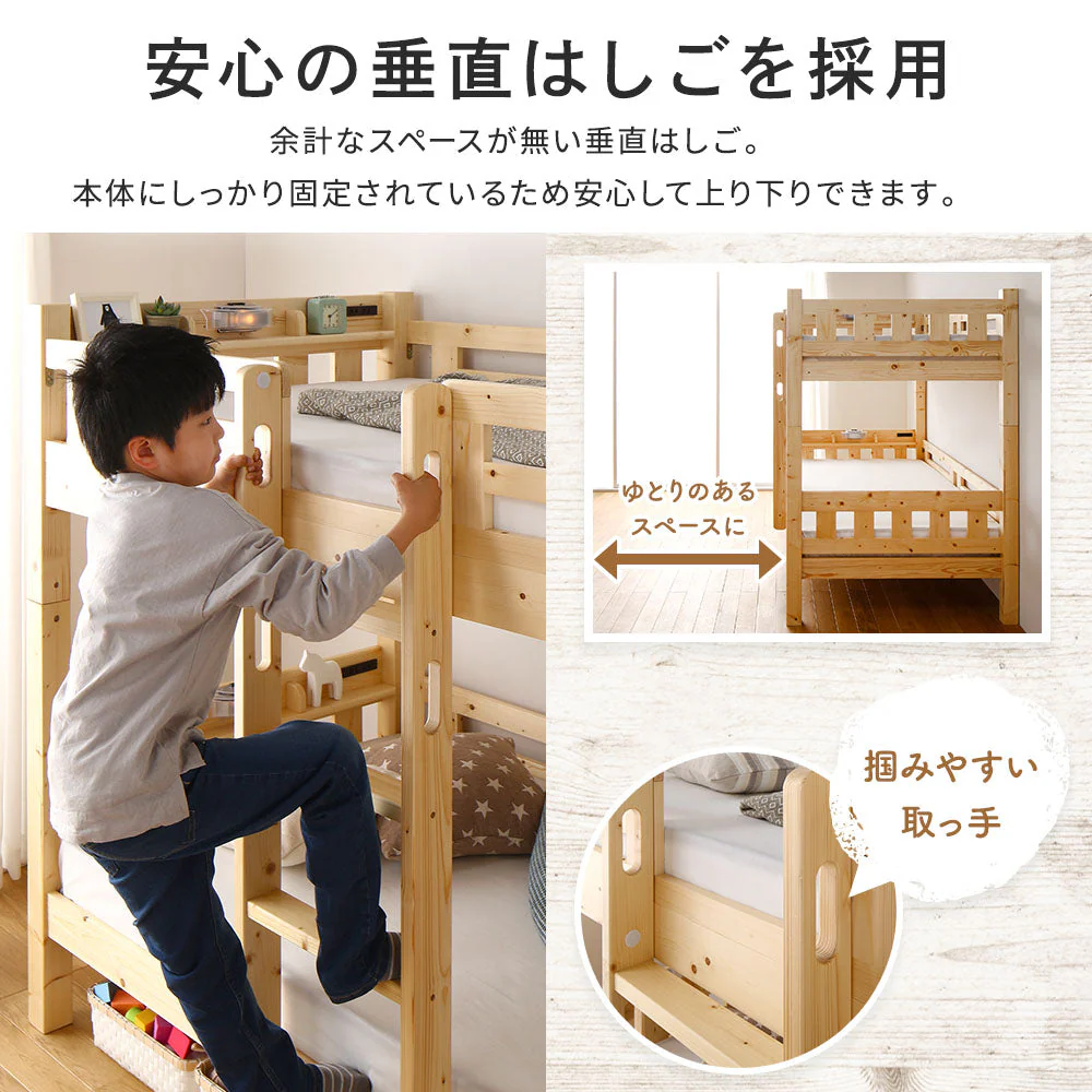 照明・棚付き パイン材2段ベッド ナチュラル シングル - Image 7