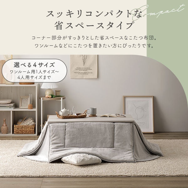ふわふわファーのこたつ掛け布団 省スペースタイプ 単品 グリーン - Image 4