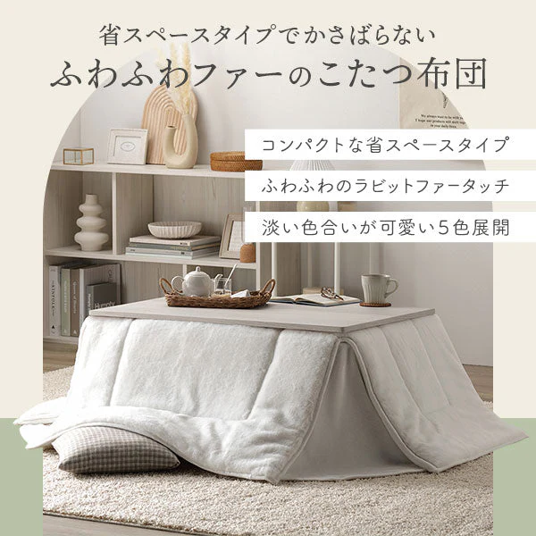 ふわふわファーのこたつ掛け布団 省スペースタイプ 単品 ピンク - Image 2