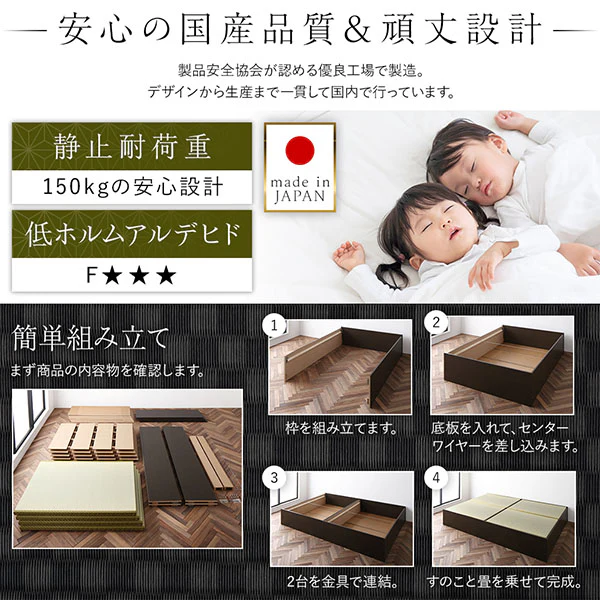 日本製 畳カラーが選べる大容量収納 畳ベッド 連結サイズ ナチュラル：い草グリーン - Image 13