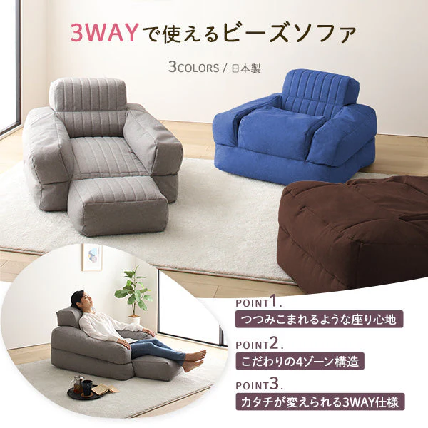 3WAY ビーズソファ ブルー - Image 3