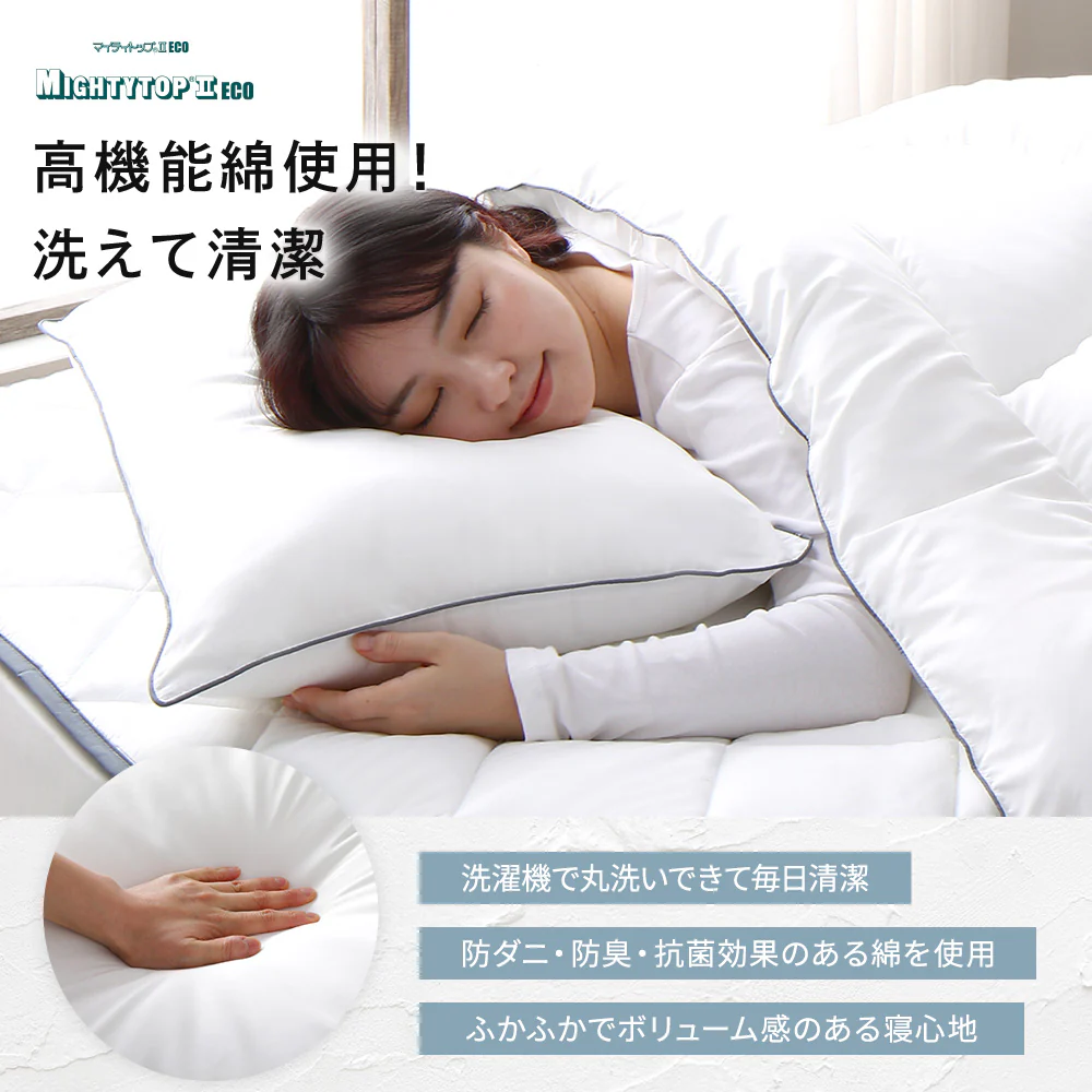 高機能綿 洗えるまくら単品 - Image 3