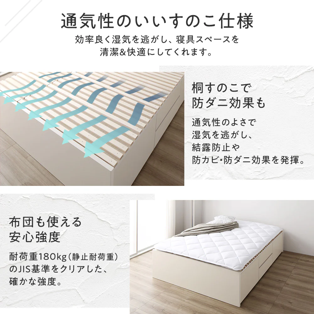 【お客様組み立て】日本製 引出しタイプを選べる すのこ チェストベッド（ヘッドレス） ホワイト - Image 7