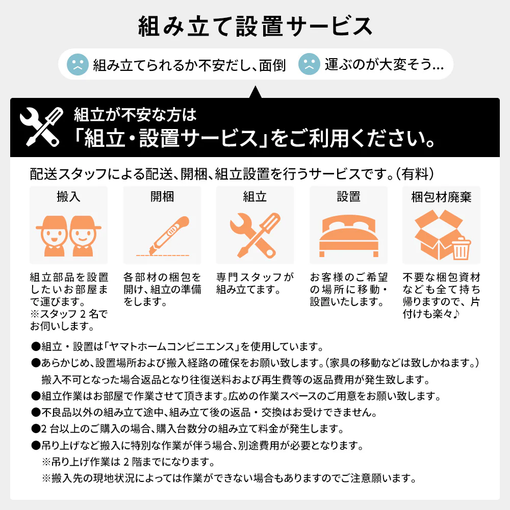 【お客様組み立て】日本製 引出しタイプを選べる すのこ チェストベッド（棚付き） ホワイト - Image 18
