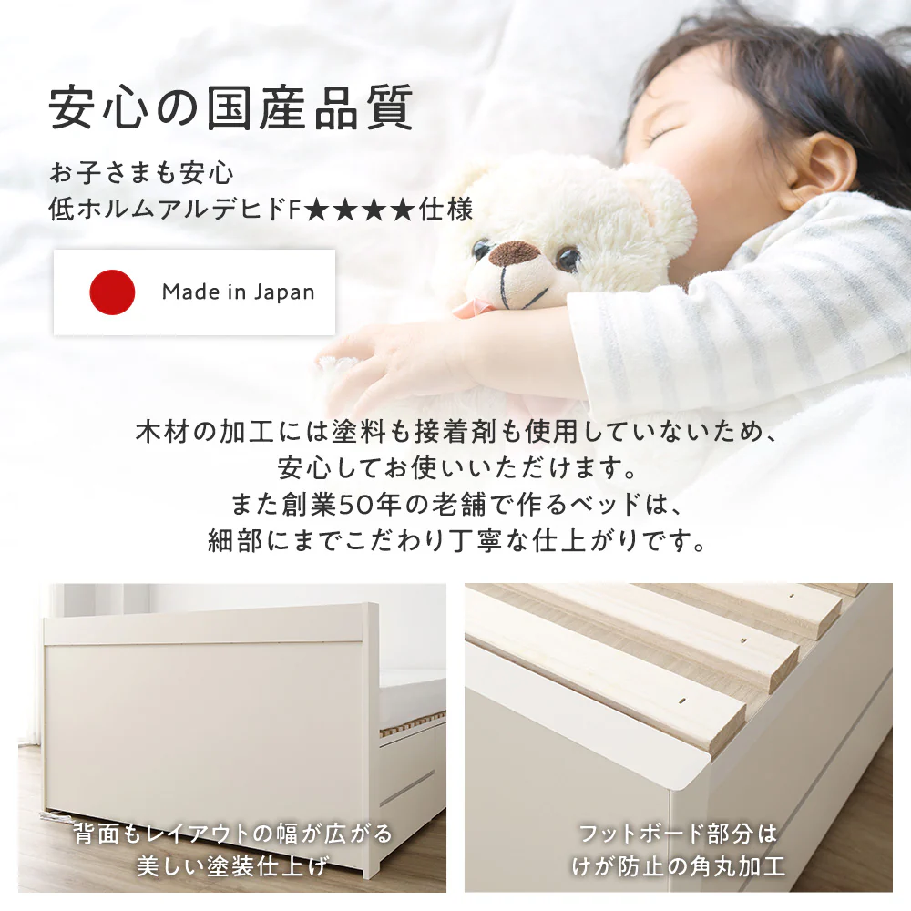 【組立設置サービス付き】日本製 引出しタイプを選べる すのこ チェストベッド（棚付き） ホワイト - Image 10