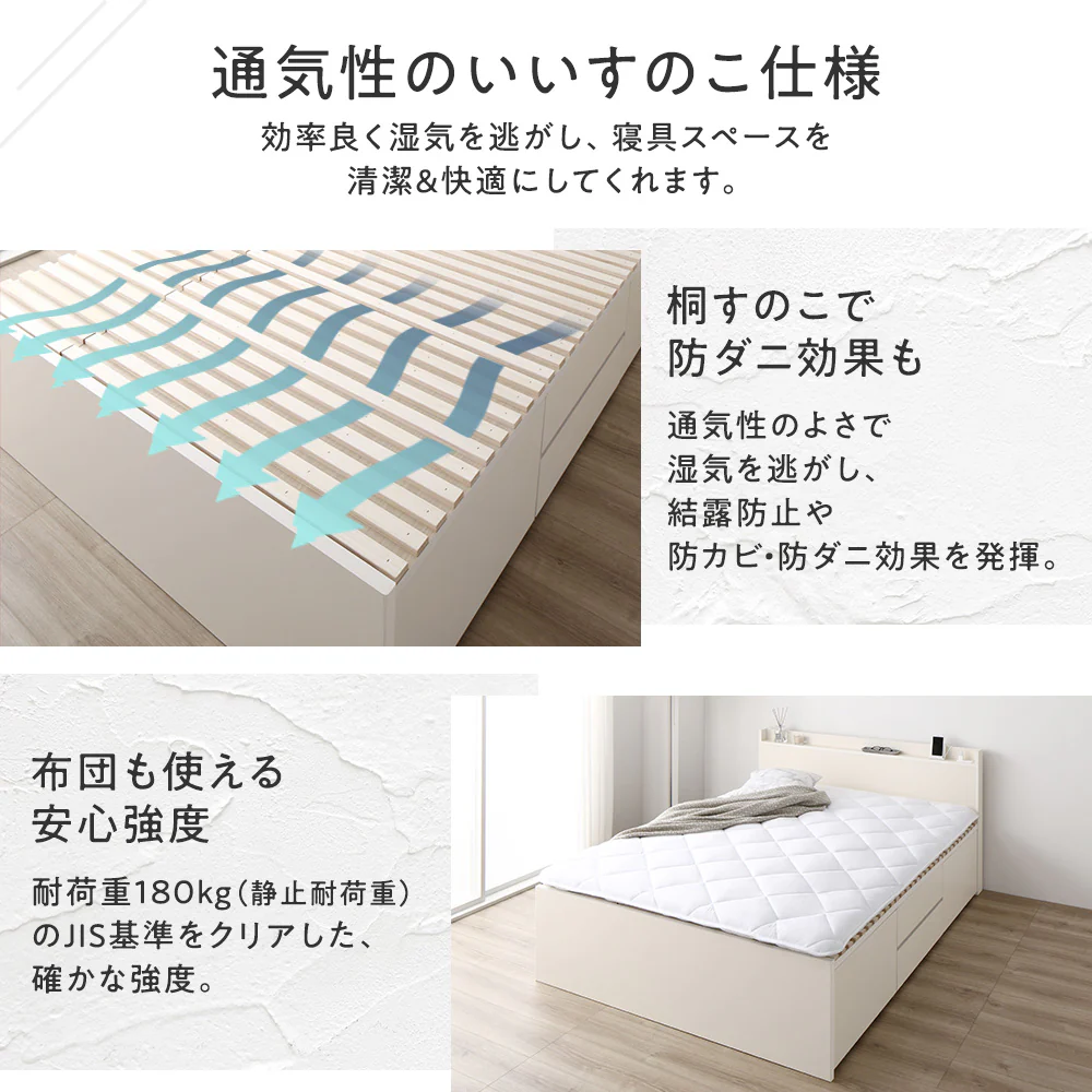 【組立設置サービス付き】日本製 引出しタイプを選べる すのこ チェストベッド（棚付き） ホワイト - Image 7