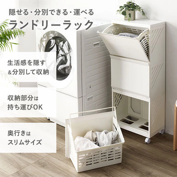 隠せる・分別できる ランドリーラック 収納ボックス スリム2段 ブラウン - Image 17