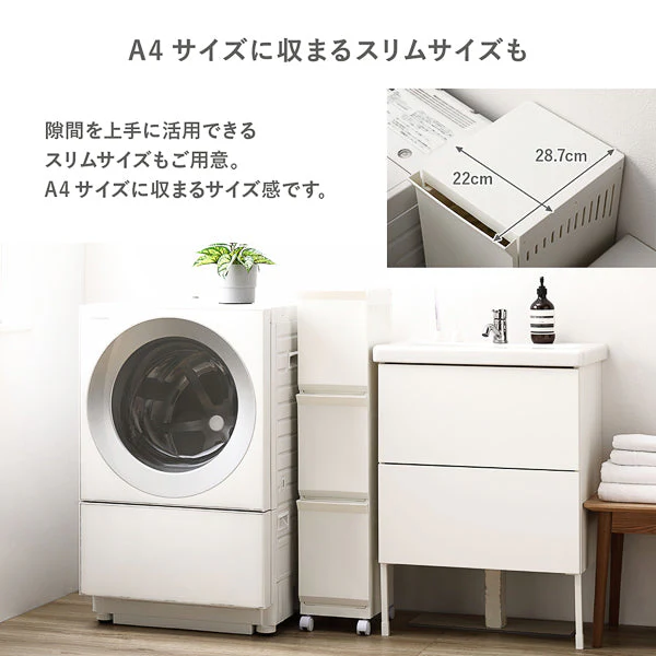 隠せる・分別できる ランドリーラック 収納ボックス スリム3段 アイボリー - Image 14