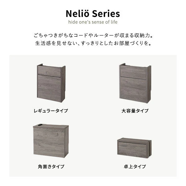 ケーブル収納BOX シリーズ 『Nelio ネリオ』レギュラータイプ [幅40cm] ブラウン - Image 4