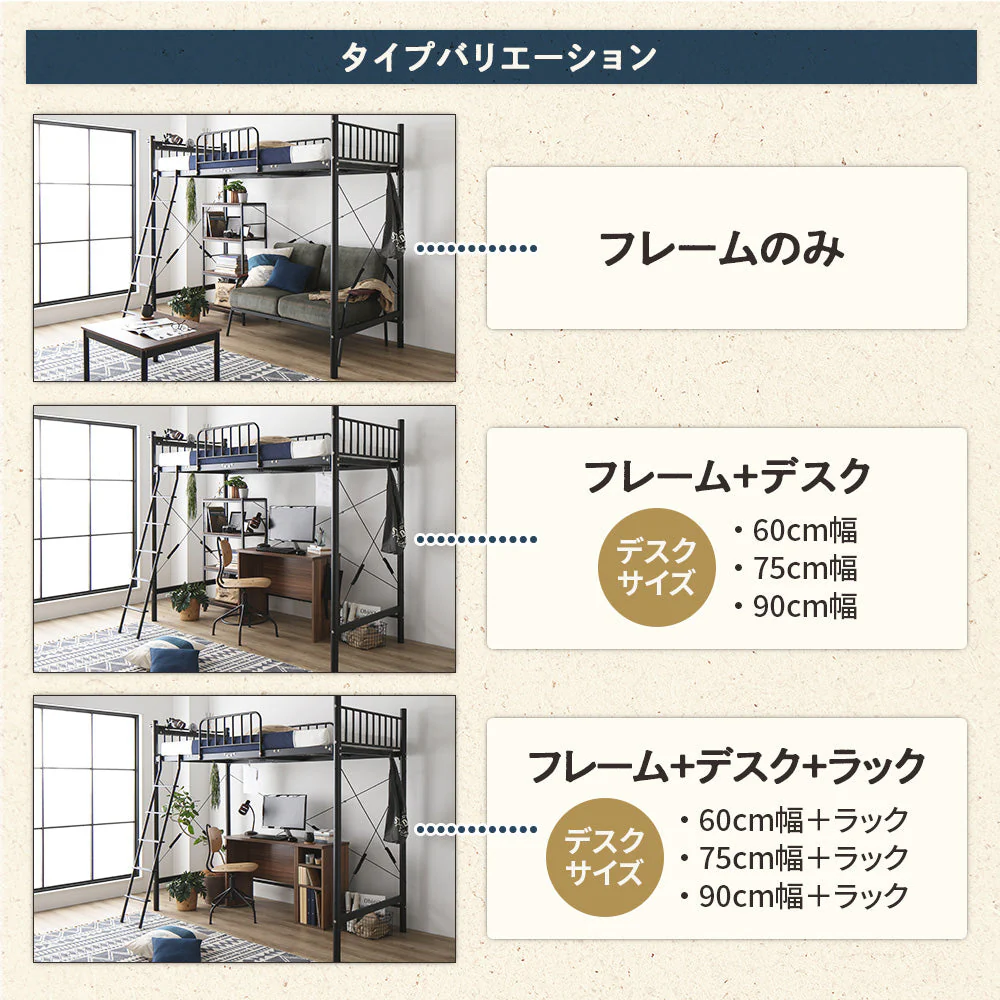 デスク・ラック付きも選べる ロフトベッド シングル 【ベッドフレーム＋デスク75cm幅】 ホワイト - Image 12
