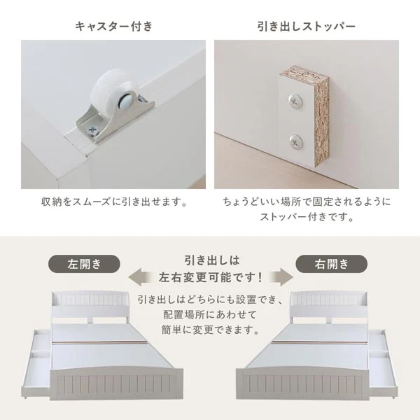 カントリー調引き出し収納ベッド 『Soie ソイエ』ホワイト - Image 10
