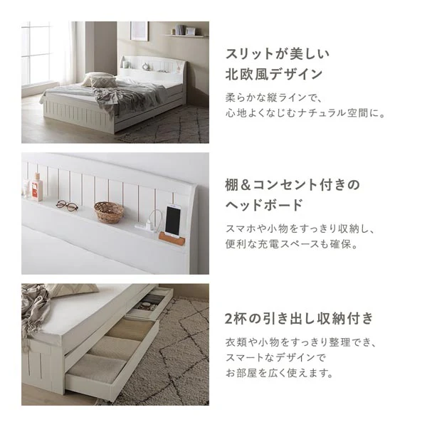 カントリー調引き出し収納ベッド 『Soie ソイエ』ホワイト - Image 3