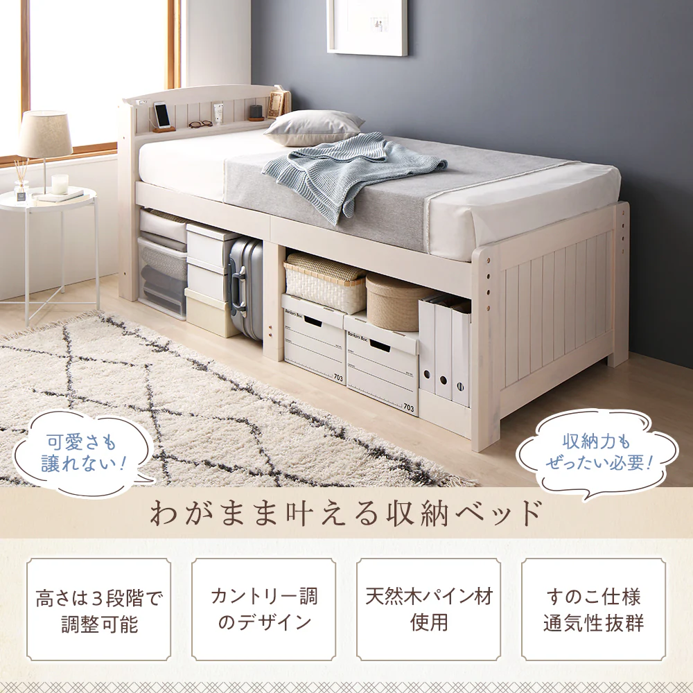 カントリー調ベッド『Ecruエクル』ハイタイプ[床下41～51cm] シングル ホワイトウォッシュ - Image 4