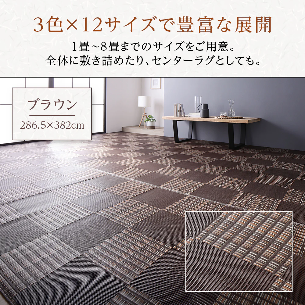 洗える い草調 ラグマット 日本製 江戸間6畳(約261×352cm) ブラウン - Image 13