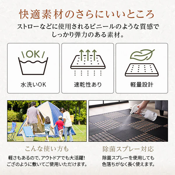 洗える い草調 ラグマット 日本製 江戸間3畳(約174×261cm) ブラウン - Image 11