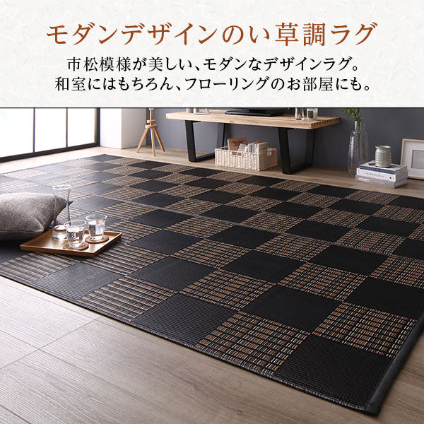 洗える い草調 ラグマット 日本製 江戸間4.5畳(約261×261cm) ブラウン - Image 6