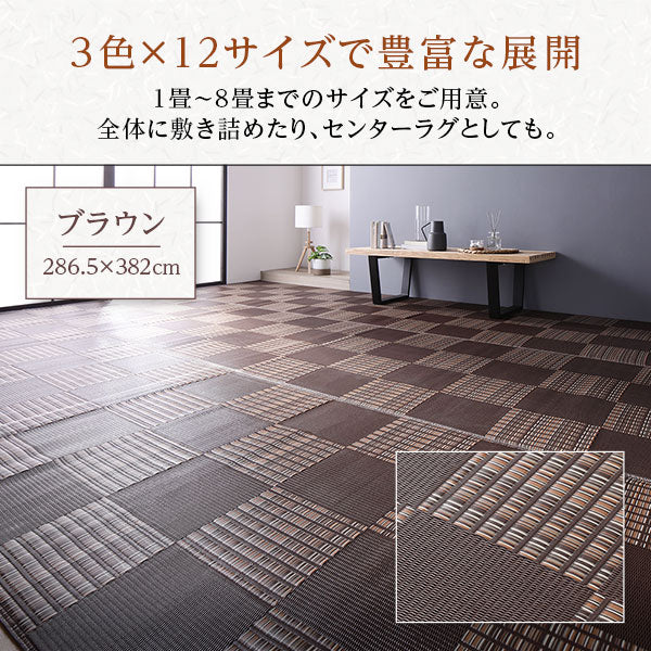 洗える い草調 ラグマット 日本製 江戸間8畳(約348×352cm) ネイビー - Image 13
