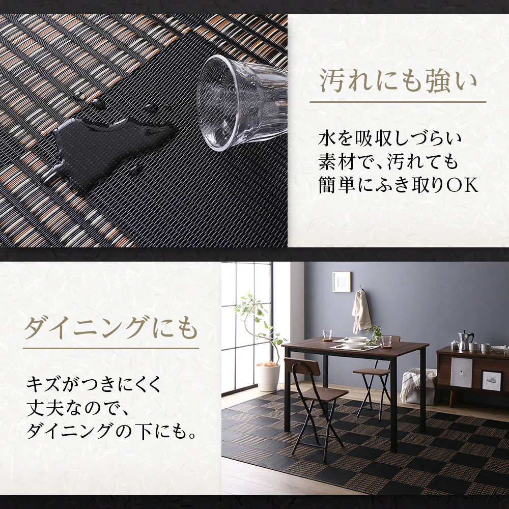 洗える い草調 ラグマット 日本製 江戸間6畳(約261×352cm) ブラック - Image 10