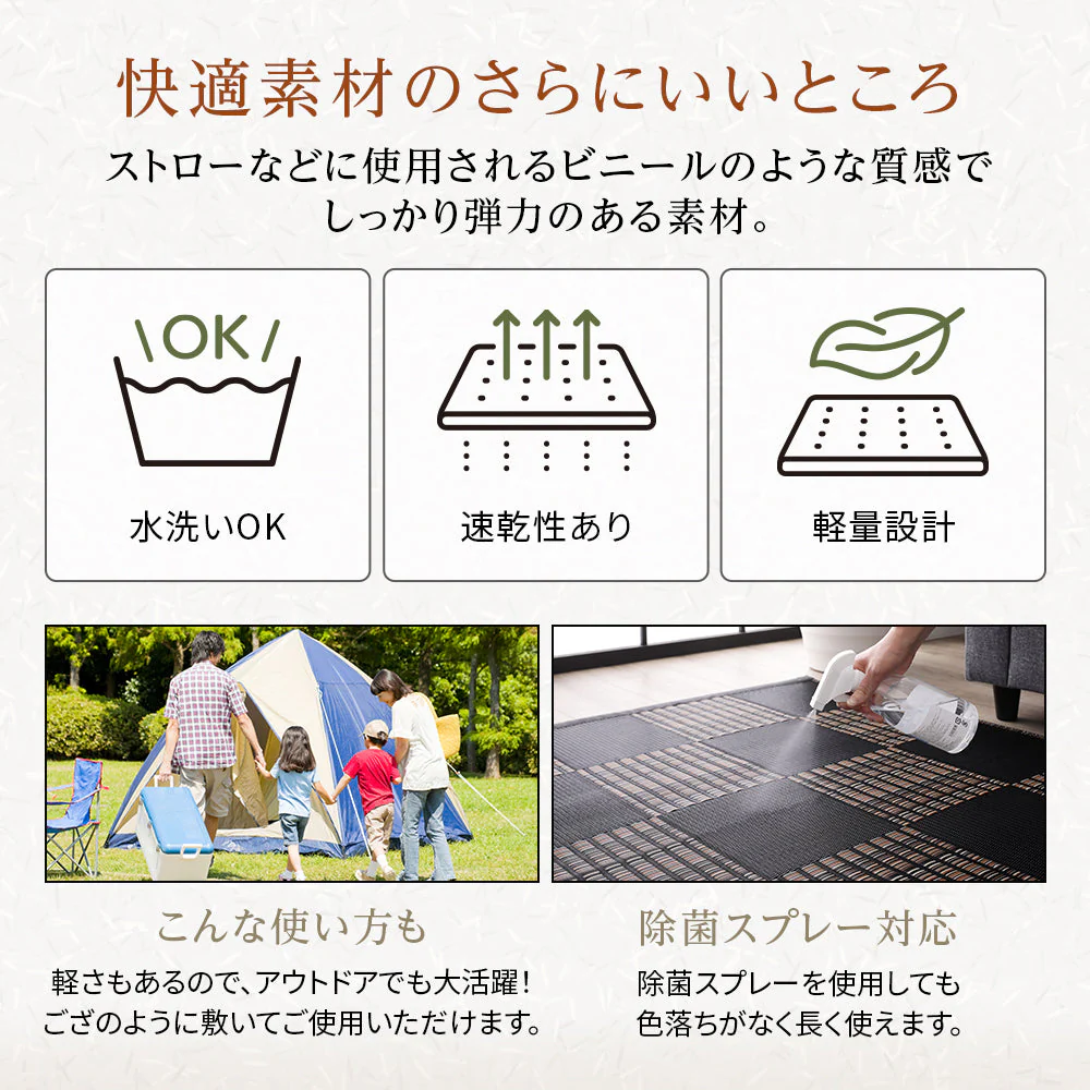 洗える い草調 ラグマット 日本製 江戸間6畳(約261×352cm) ブラック - Image 11