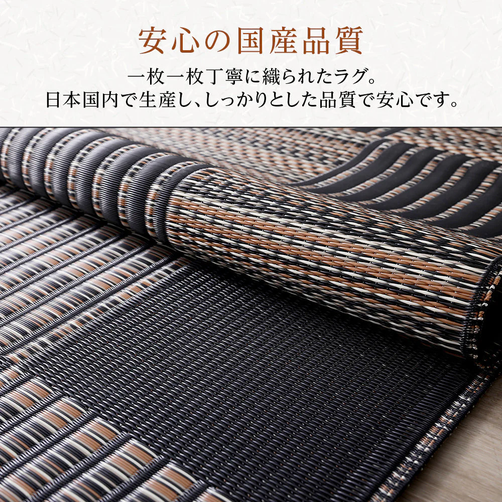 洗える い草調 ラグマット 日本製 本間6畳(約286.5×382cm) ブラック - Image 12