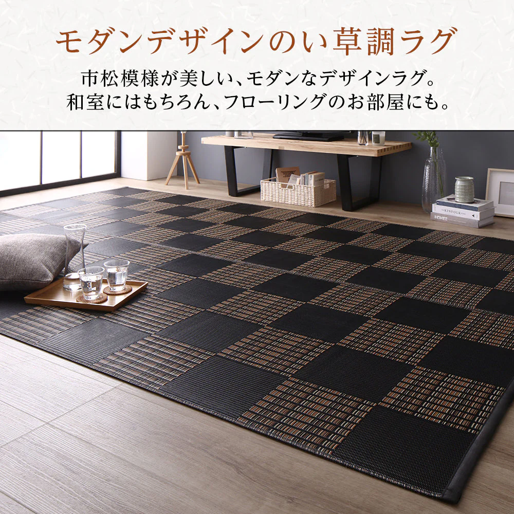 洗える い草調 ラグマット 日本製 本間6畳(約286.5×382cm) ブラック - Image 6