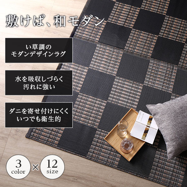 洗える い草調 ラグマット 日本製 本間8畳(約382×382cm) ブラウン - Image 2