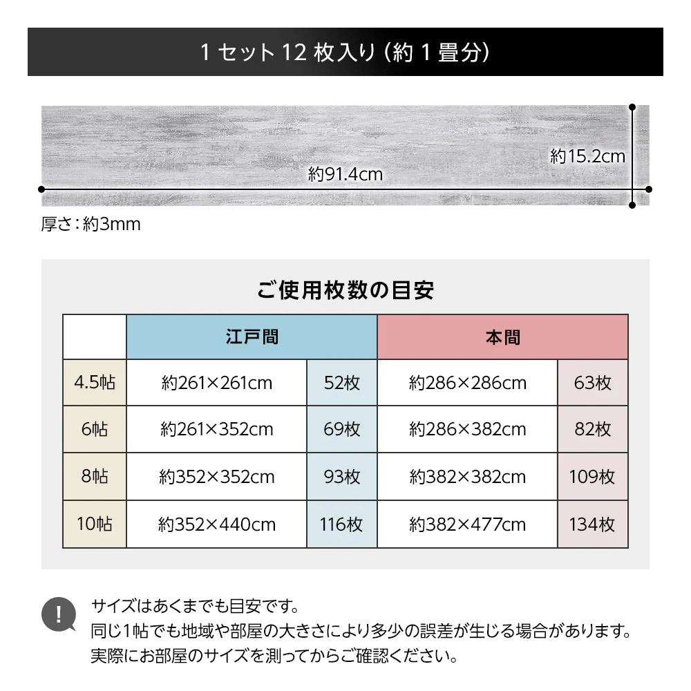 ウッド調フロアタイル (接着不要)［91.4×15.2cm］ ベージュ - Image 15