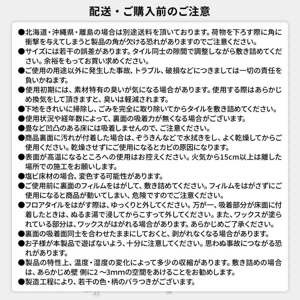 ウッド調フロアタイル (接着不要)［91.4×15.2cm］ ベージュ - Image 16