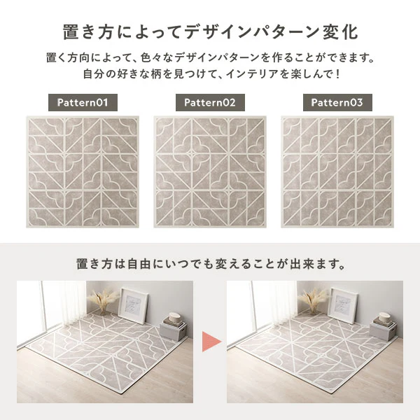 モダンデザインジョイントマット グレージュ - Image 10